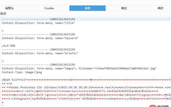 JQ 用AJAX提交帶文件上傳的表單問題