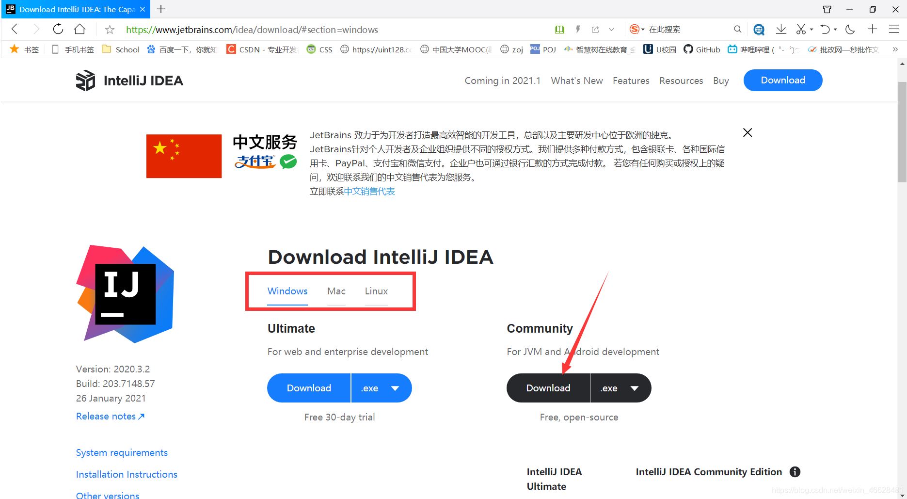 IntelliJ IDEA 安裝及初次使用圖文教程（2020.3.2社區(qū)版）