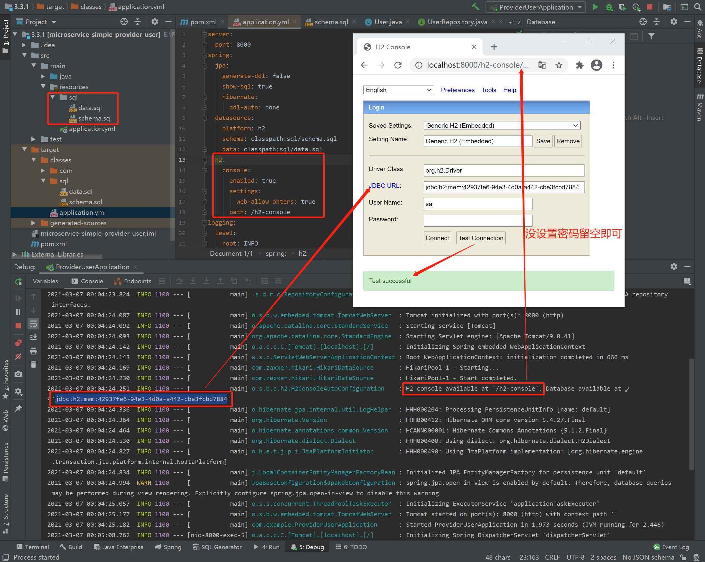 詳解IDEA中便捷內(nèi)存數(shù)據(jù)庫H2的最簡使用方式