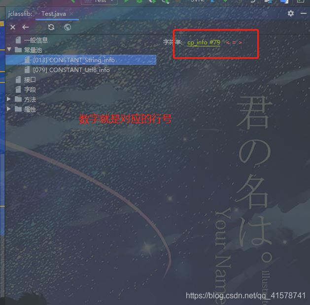 IDEA利用jclasslib 修改class文件的實現
