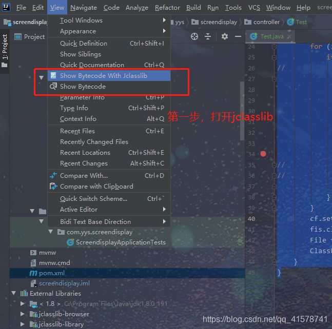 IDEA利用jclasslib 修改class文件的實現