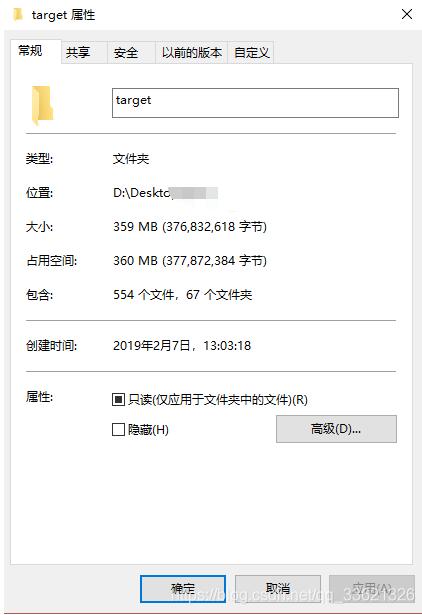 解決IDEA target文件夾越來越大的問題