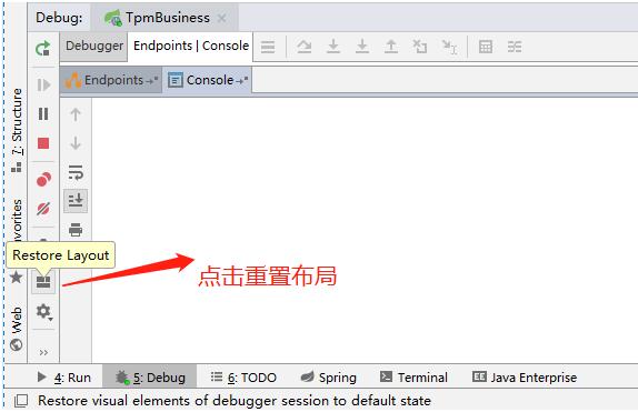解決idea中debug工具欄消失后如何顯示的問(wèn)題
