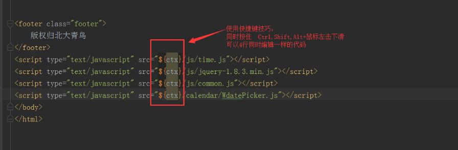 intelliJ IDEA 多行選中相同內容的快捷鍵分享
