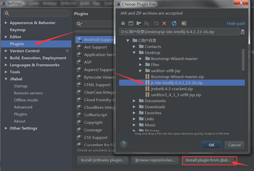 idea離線使用jrebel的超詳細教程