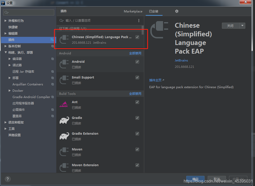 idea 開發(fā)神器之idea插件匯總