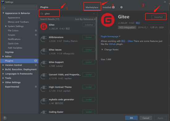 IDEA配置碼云Gitee的使用詳解