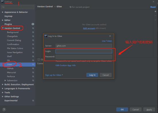 IDEA配置碼云Gitee的使用詳解