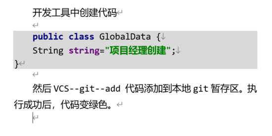 IDEA配置碼云Gitee的使用詳解