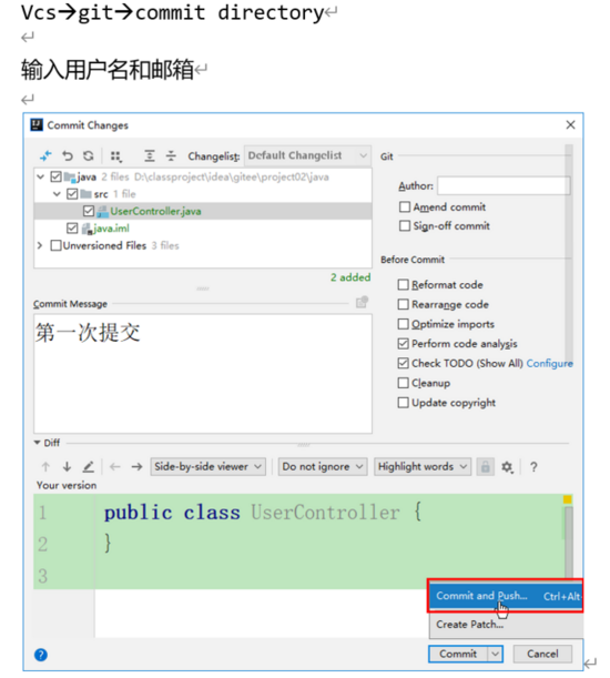 IDEA配置碼云Gitee的使用詳解