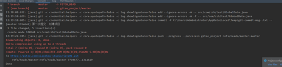 IDEA配置碼云Gitee的使用詳解