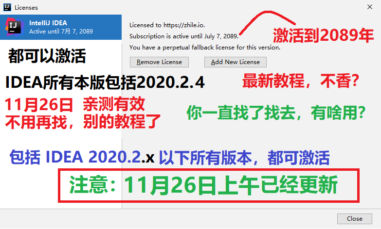 最新IntelliJ IDEA 2020.2永久激活碼(親測有效)