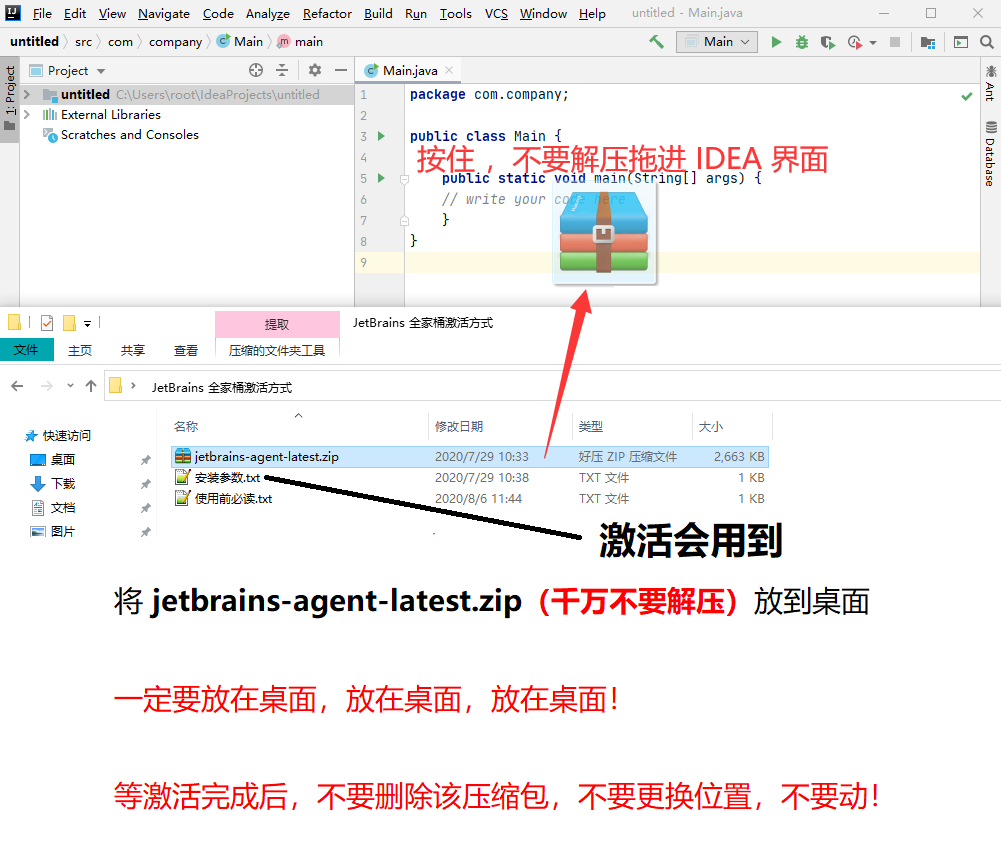 最新IntelliJ IDEA 2020.2永久激活碼(親測有效)