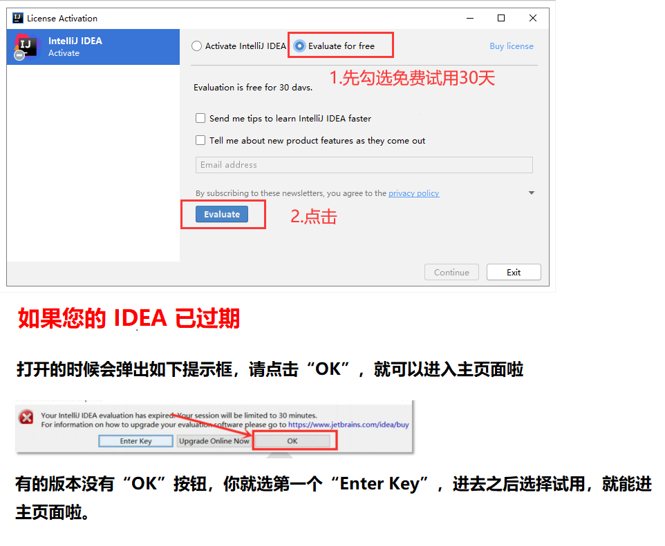最新IntelliJ IDEA 2020.2永久激活碼(親測有效)