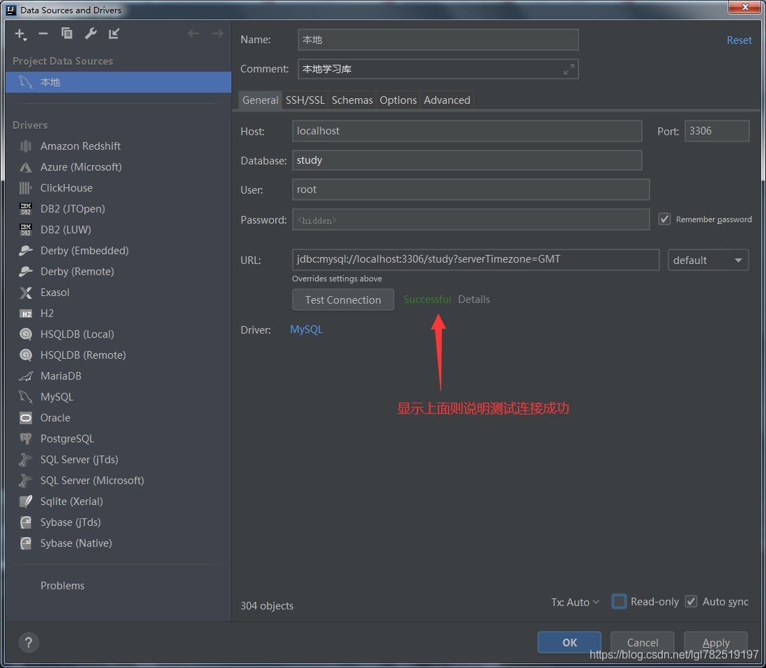Idea連接數據庫并執行SQL語句的方法示例
