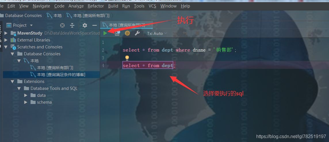 Idea連接數據庫并執行SQL語句的方法示例