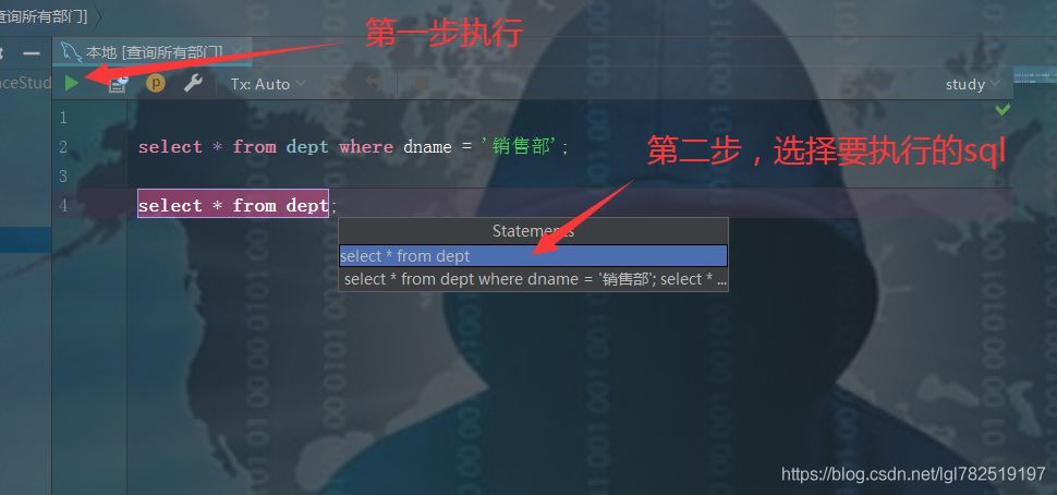 Idea連接數據庫并執行SQL語句的方法示例