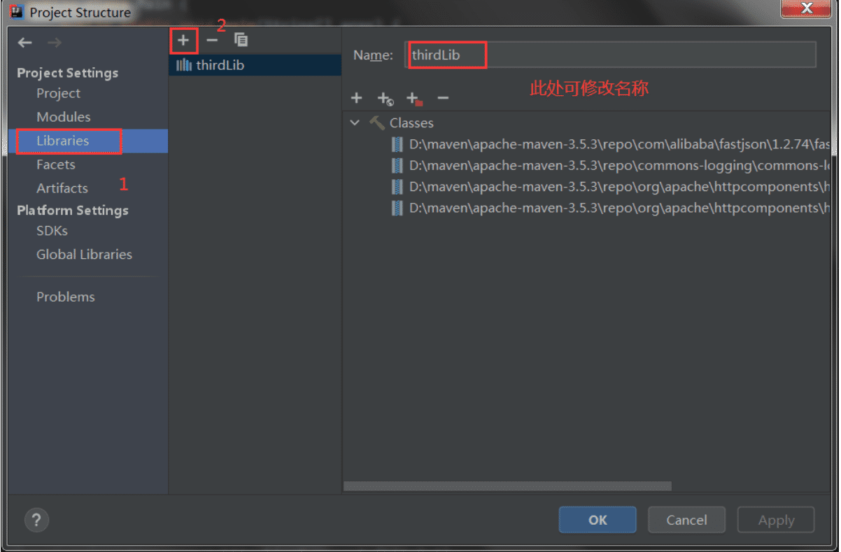 IDEA生成可運行jar包（包含第三方j(luò)ar包）流程詳解