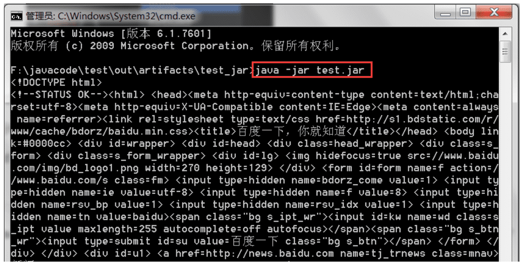 IDEA生成可運行jar包（包含第三方j(luò)ar包）流程詳解