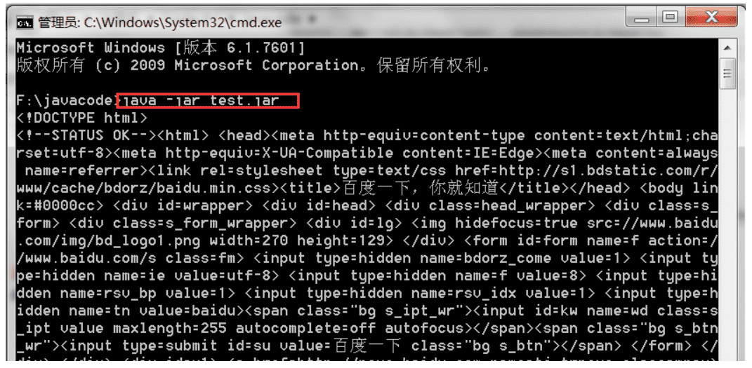 IDEA生成可運行jar包（包含第三方j(luò)ar包）流程詳解