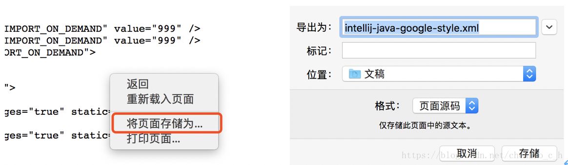 快速設置IDEA代碼風格為Google風格