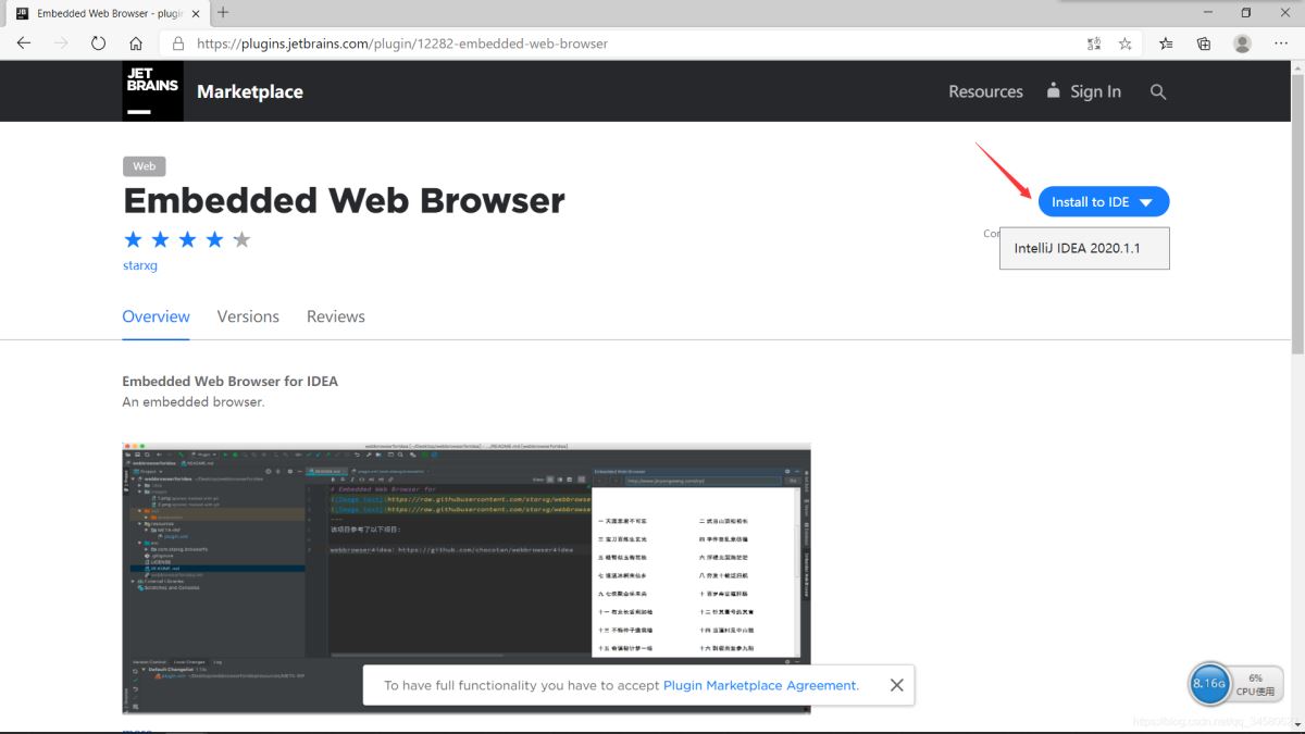 解析idea內嵌瀏覽器翻譯
