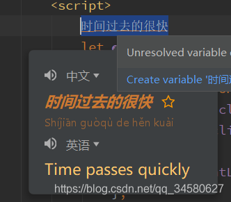 解析idea內嵌瀏覽器翻譯