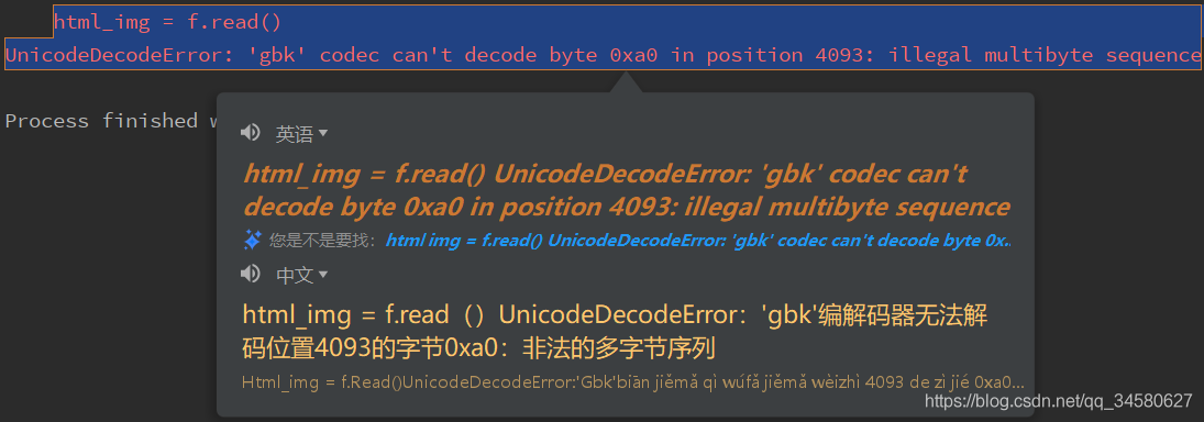 解析idea內嵌瀏覽器翻譯