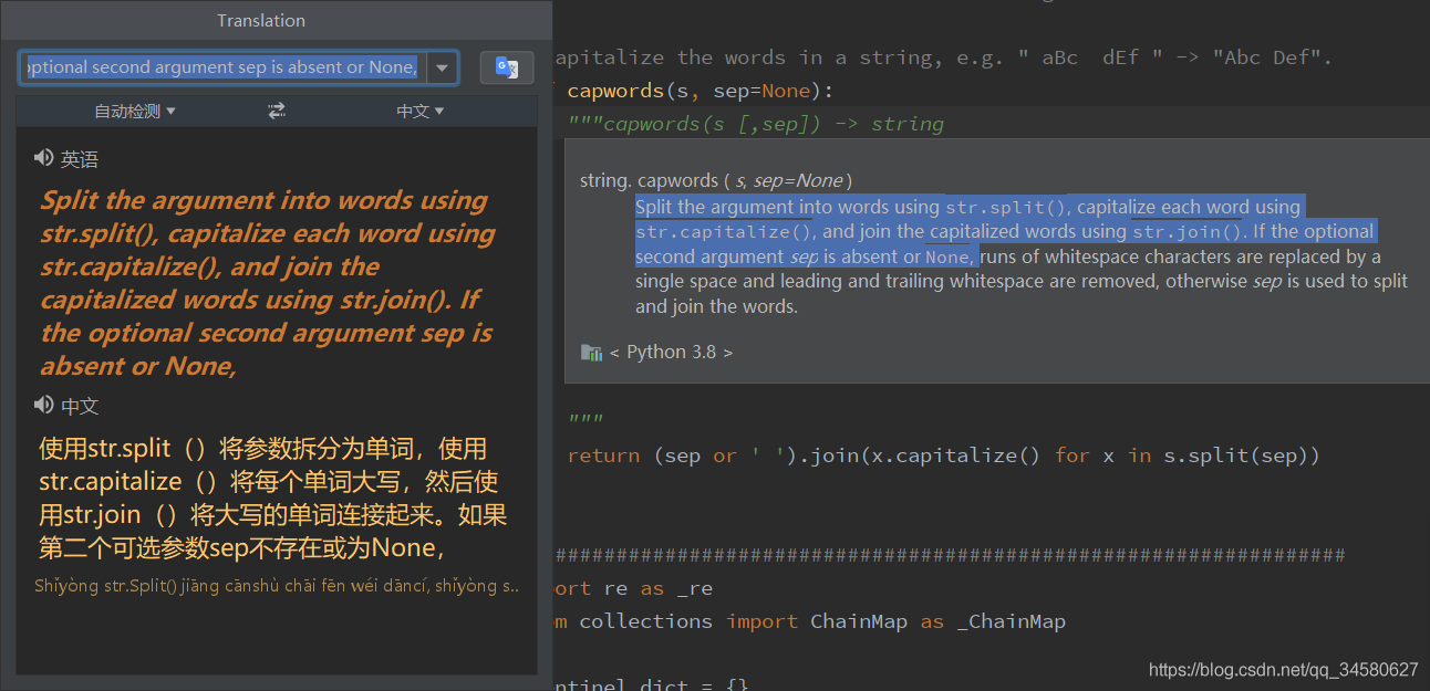 解析idea內嵌瀏覽器翻譯
