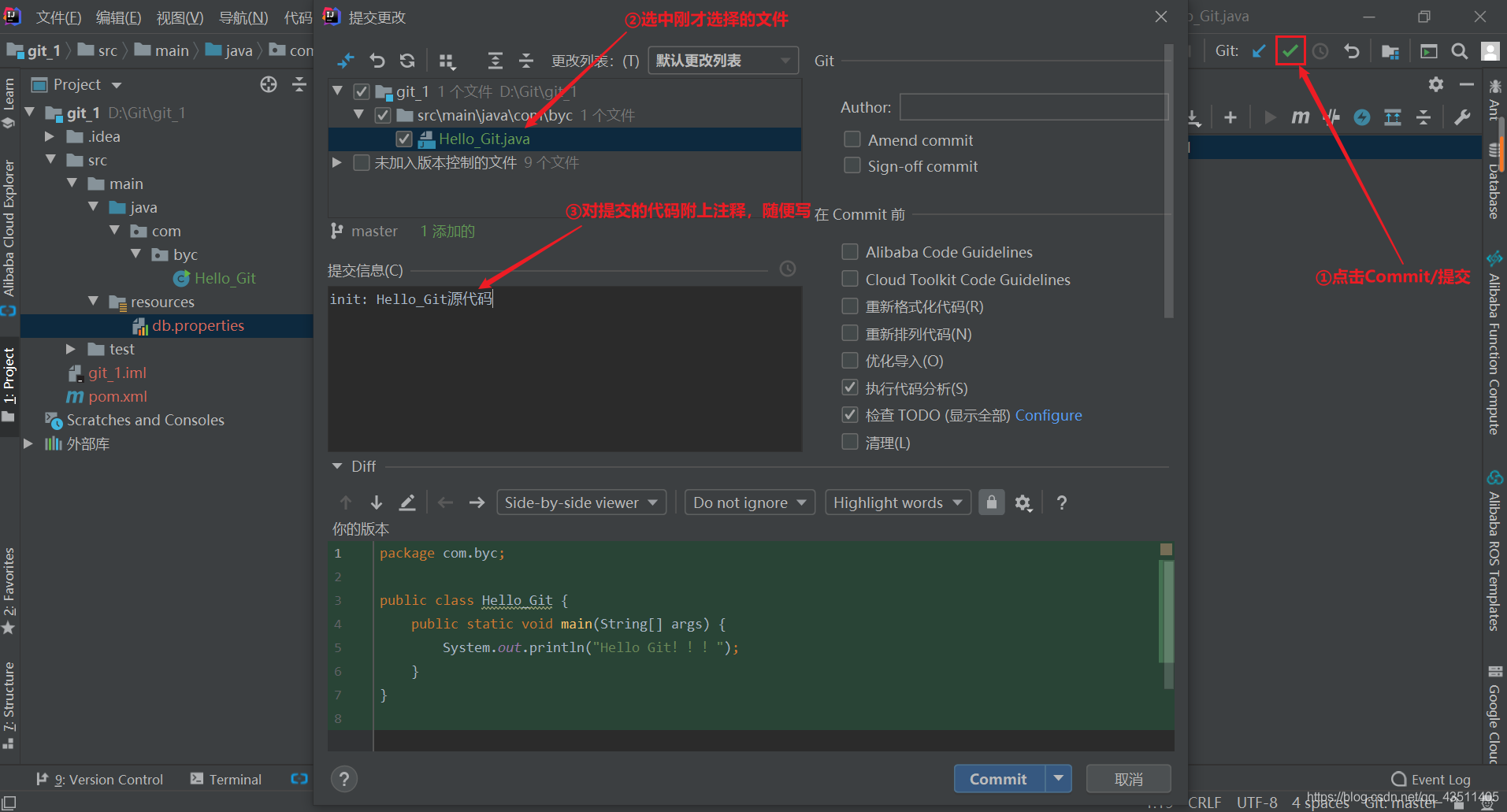 IDEA中配置操作Git的詳細圖文教程