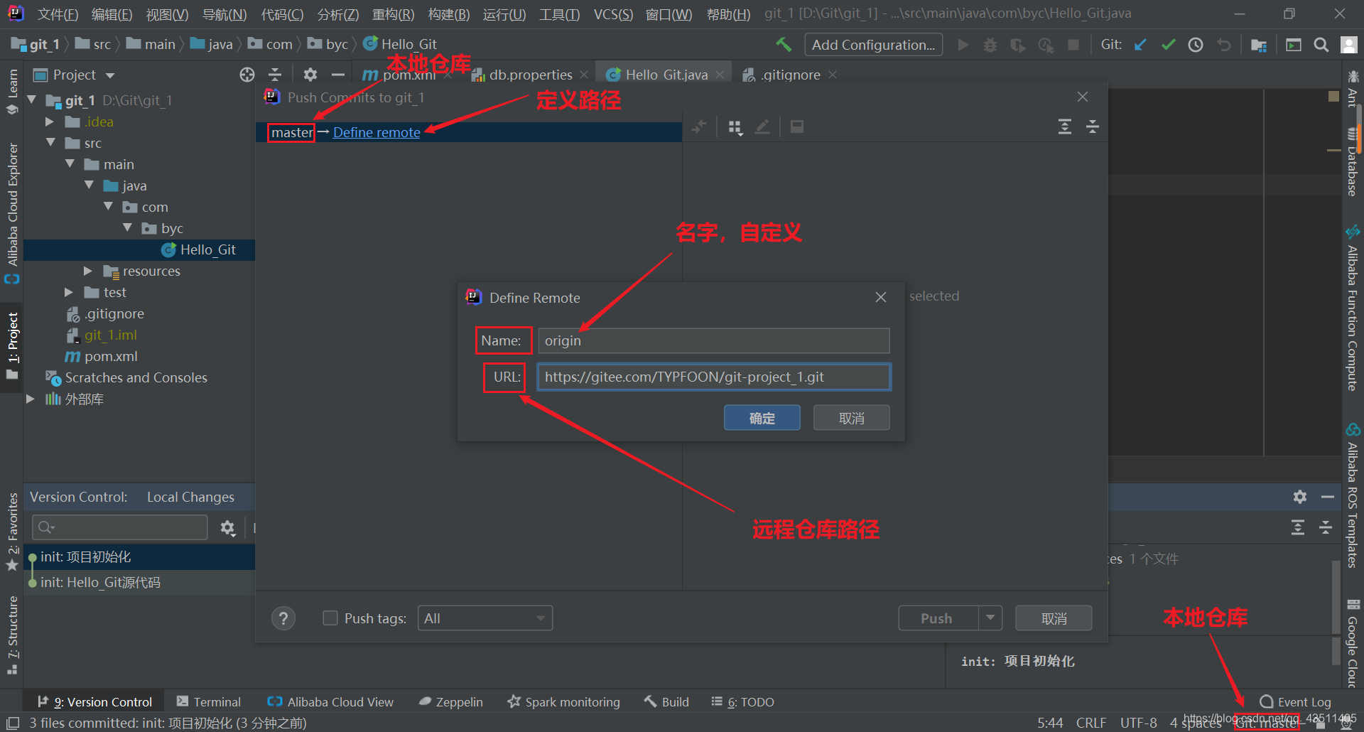 IDEA中配置操作Git的詳細圖文教程