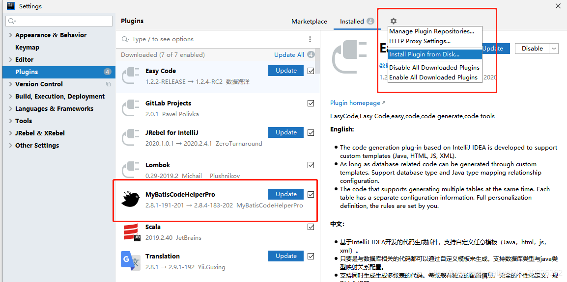 IDEA使用MyBatisCodeHelperPro來generator代碼的詳細教程