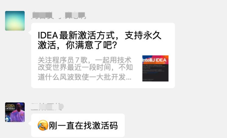 IDEA 激活碼到期之后的現(xiàn)象