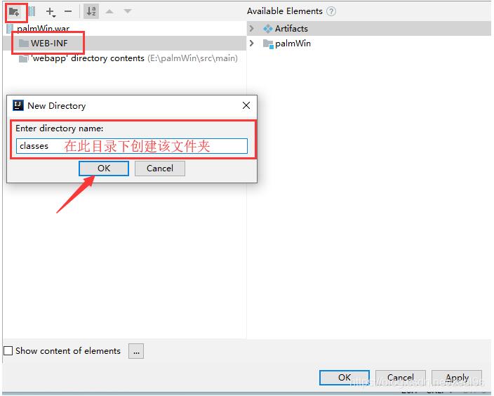 IDEA打包普通web項目操作