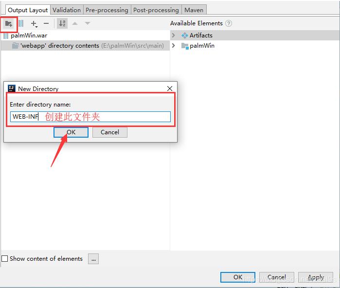 IDEA打包普通web項目操作