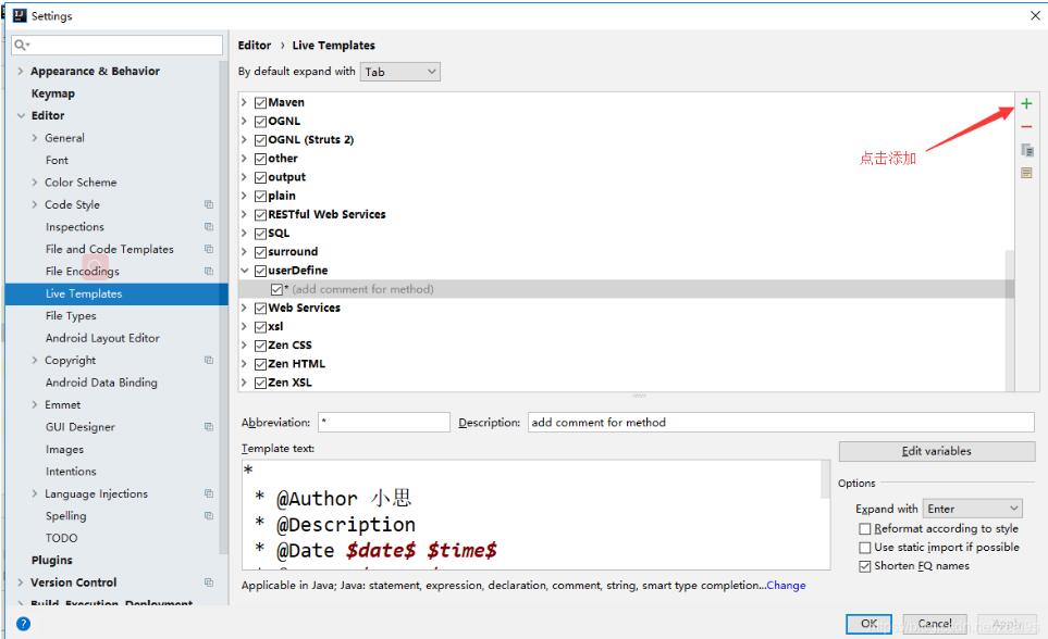 基于IntelliJ IDEA的類注釋和方法注釋操作