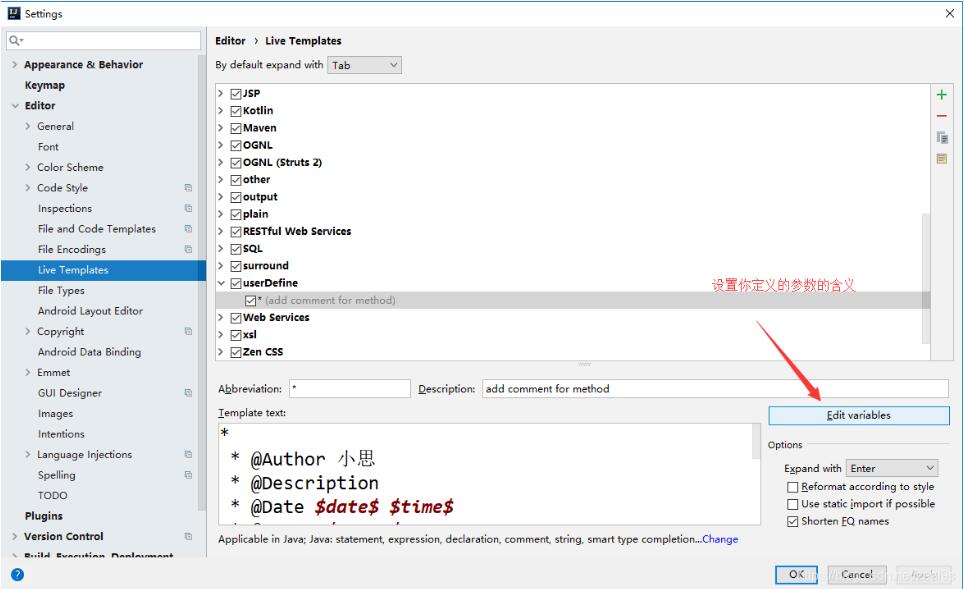 基于IntelliJ IDEA的類注釋和方法注釋操作