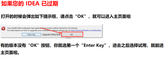 據(jù)說這個是可以擼到2089年的idea2020.2(推薦)