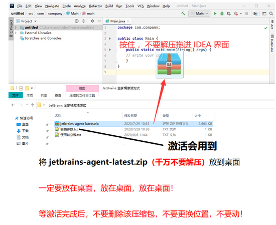 據(jù)說這個是可以擼到2089年的idea2020.2(推薦)