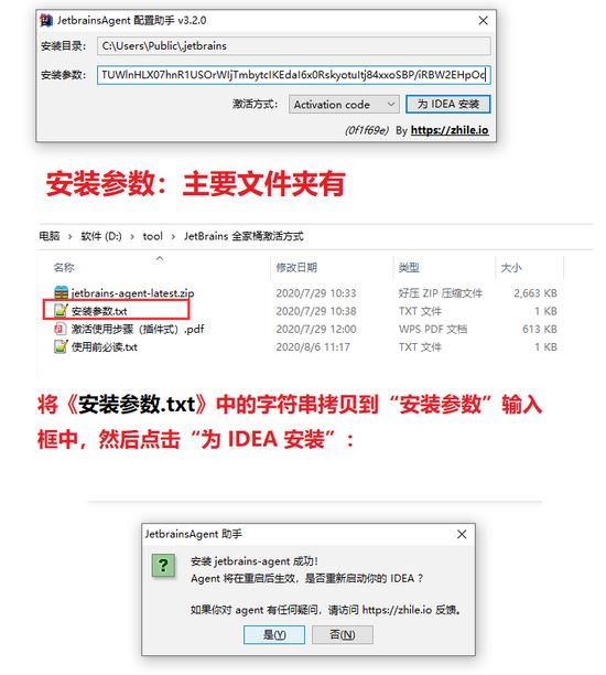 據(jù)說這個是可以擼到2089年的idea2020.2(推薦)