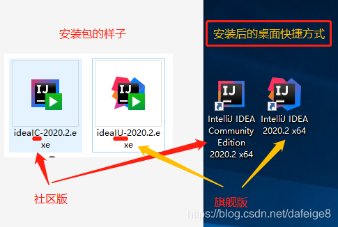 IntelliJ IDEA（2020.2）的下載、安裝步驟詳細教程