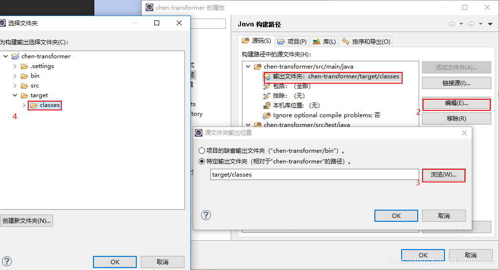 IDEA 錯誤之找不到或無法加載主類的問題