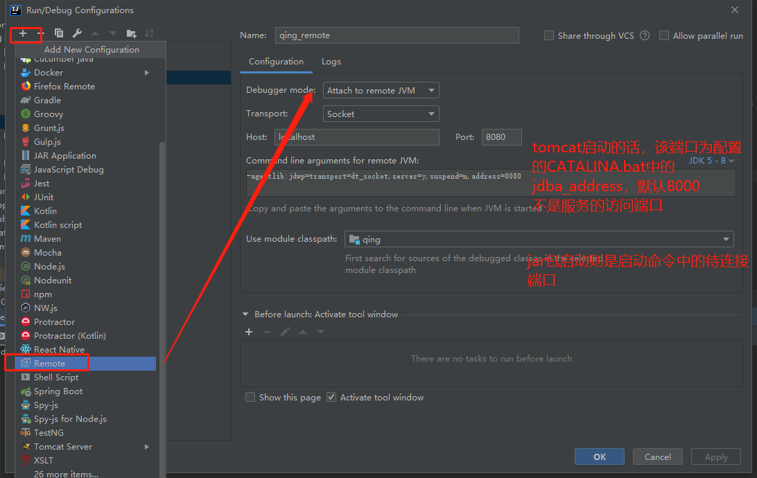 如何基于Idea遠程調試tomcat war包及jar包
