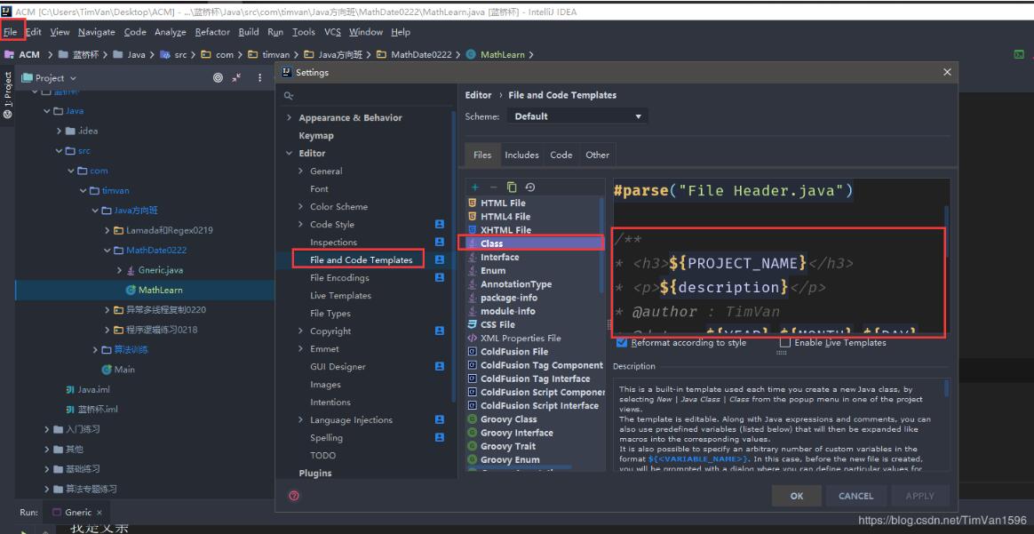 在idea中為注釋標(biāo)記作者日期操作