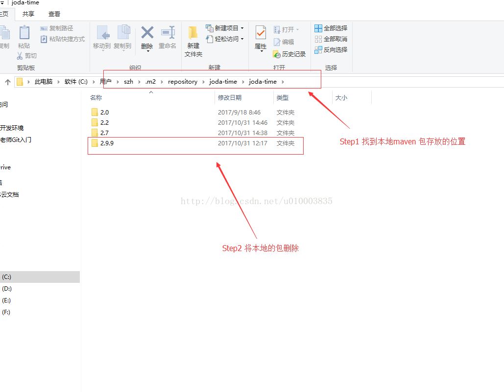 IDEA maven依賴錯誤中包下面紅色波浪線