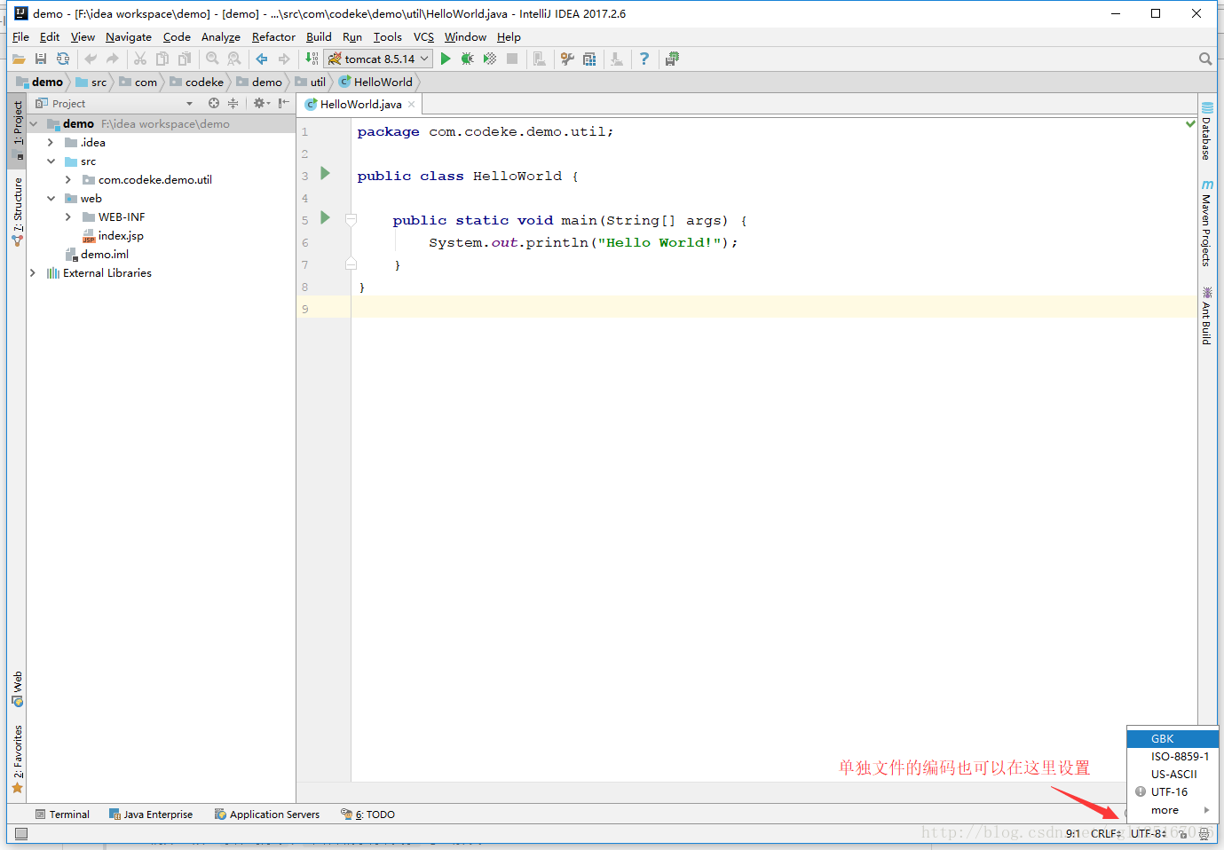 IntelliJ IDEA修改編碼的方法步驟