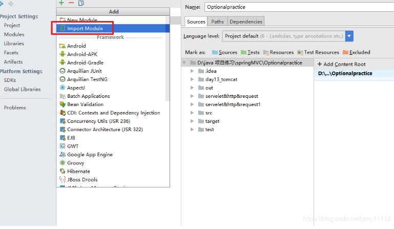 idea 普通文件夾 轉換成 module操作