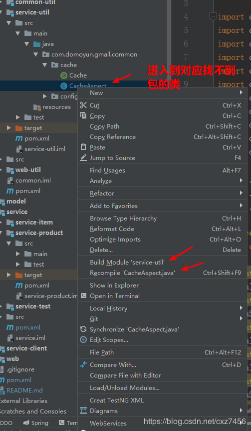 IDEA 程序包不存在,找不到符號但是明明存在對應的jar包(問題分析及解決方案)