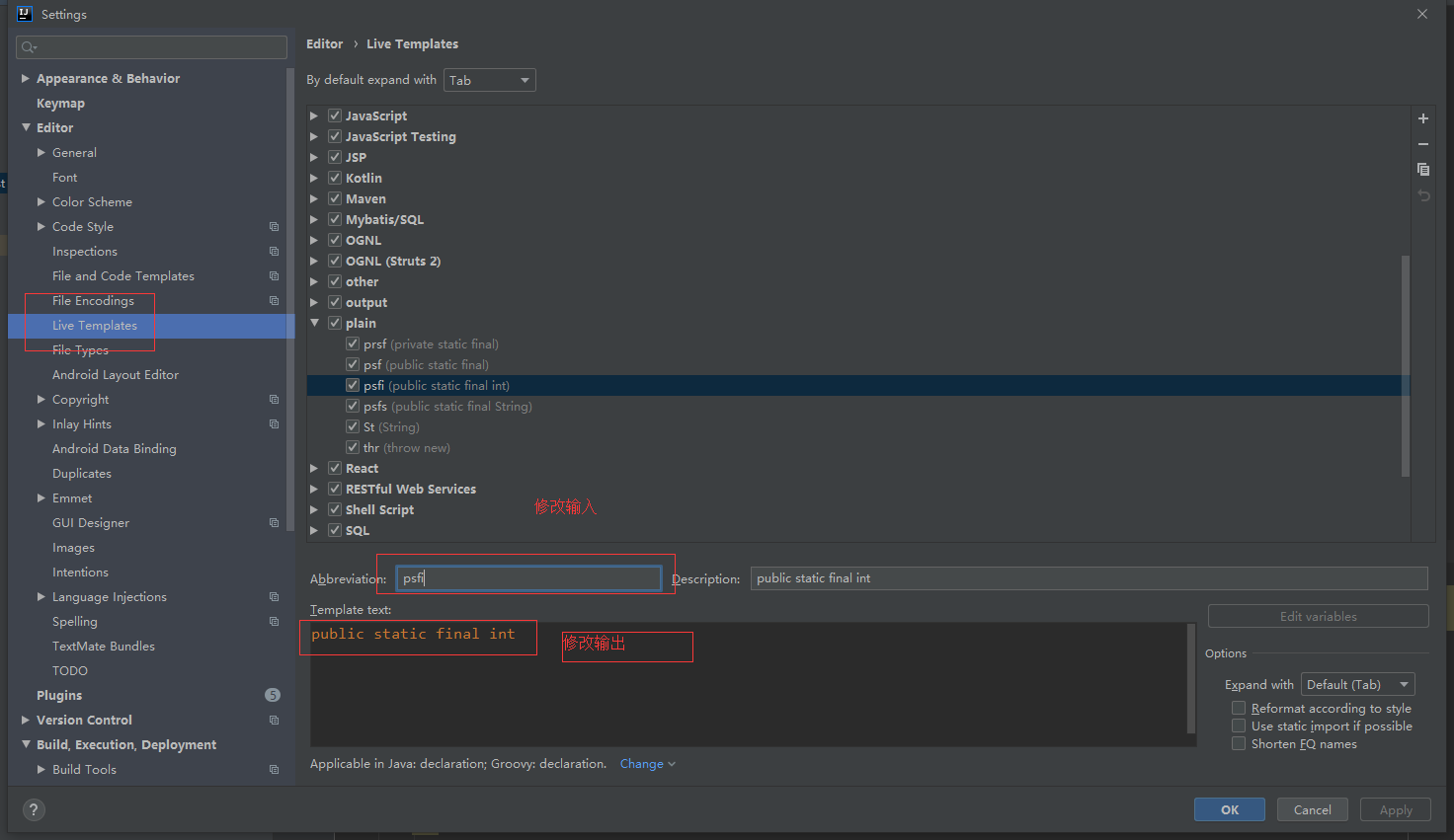 idea 模板編程知識小結