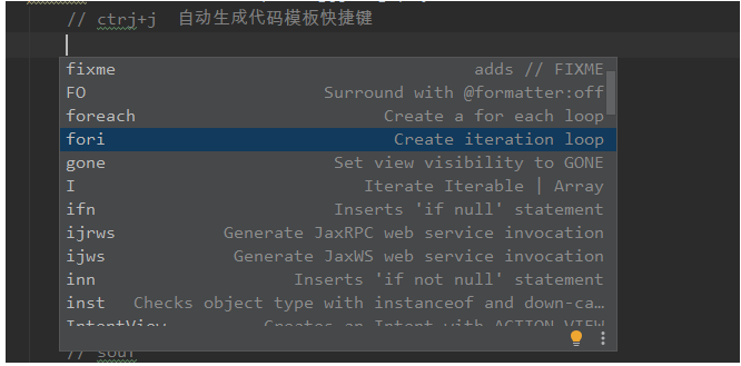 idea 模板編程知識小結